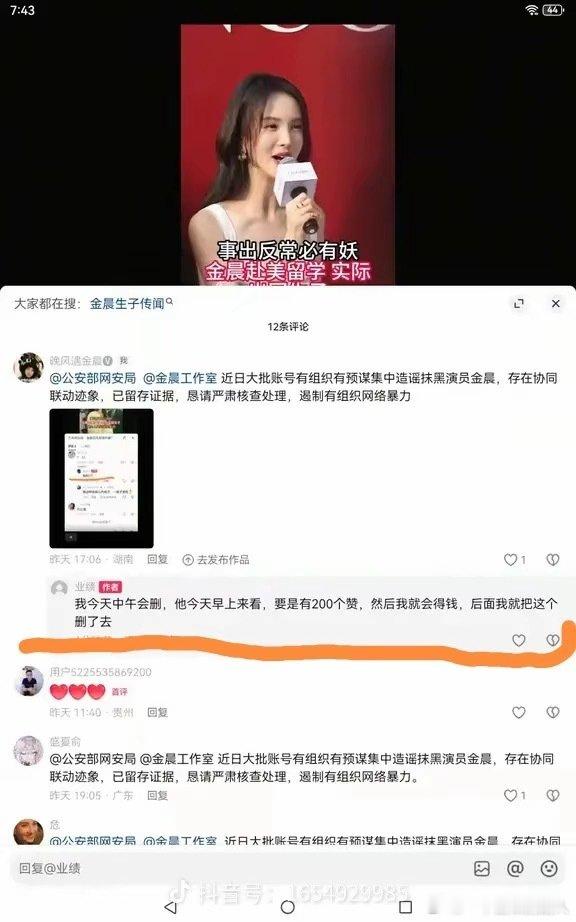 [抠鼻]我觉得可以报jing了不止是要告人了[抠鼻]你说呢[抠鼻]为什么这种产业链屡禁不止，没有买卖