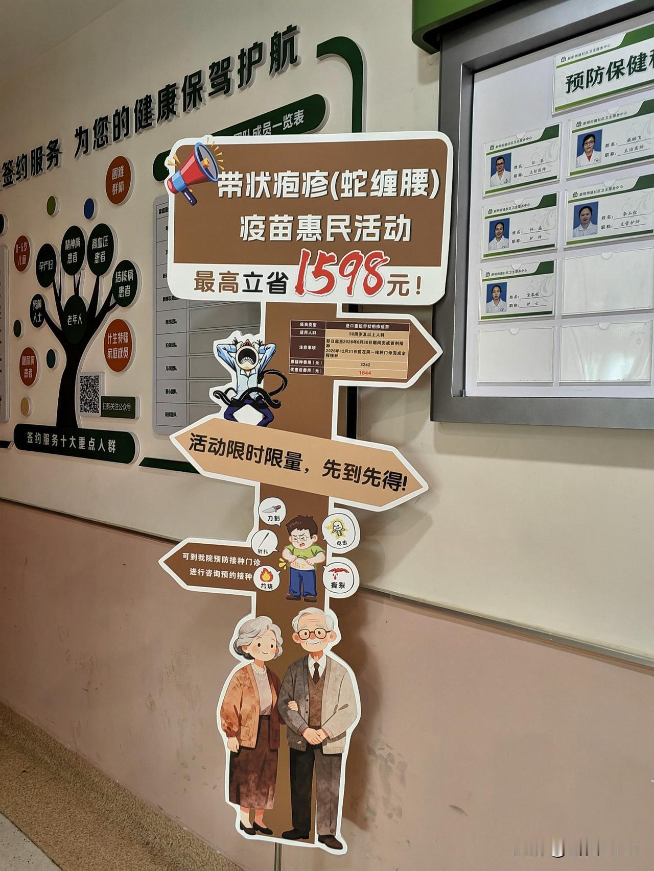今天打带状疱疹病毒疫苗第二针。今天起了个早，8点就到社区服务中心打带状疱疹疫