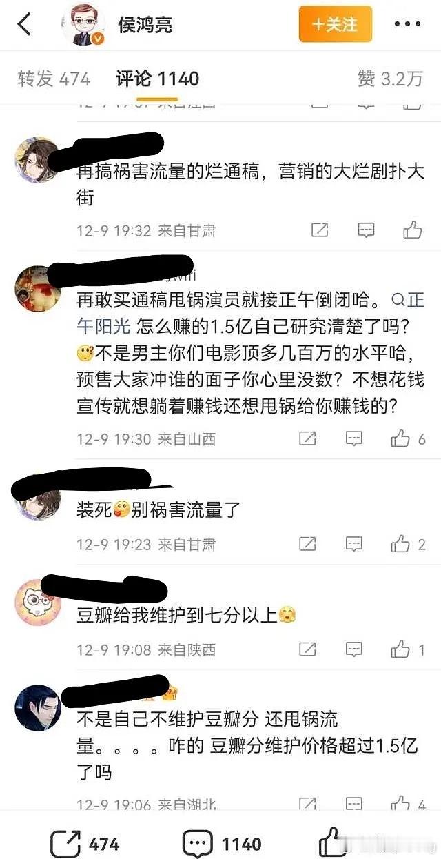 沾沾粉丝咋开始麻辣侯鸿亮了…