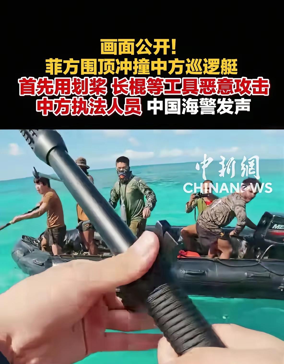 你说他们不知道自己在挑衅一个大国吗？知道。但他们赌的就是一点——中国海警巡逻