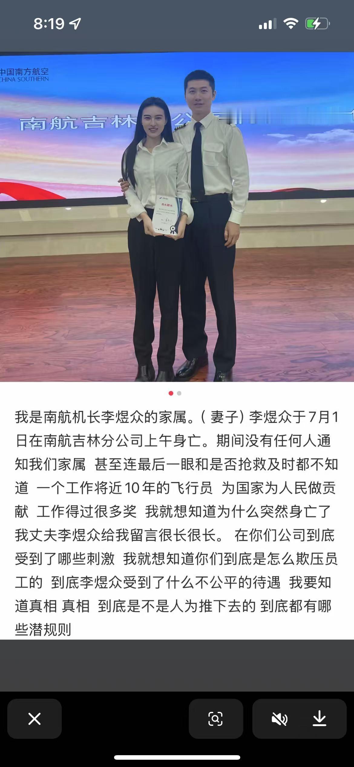 南航李煜众的妻子发声了，其中提到丈夫生前给他留下了一大段话，具体内容倒是没说，不