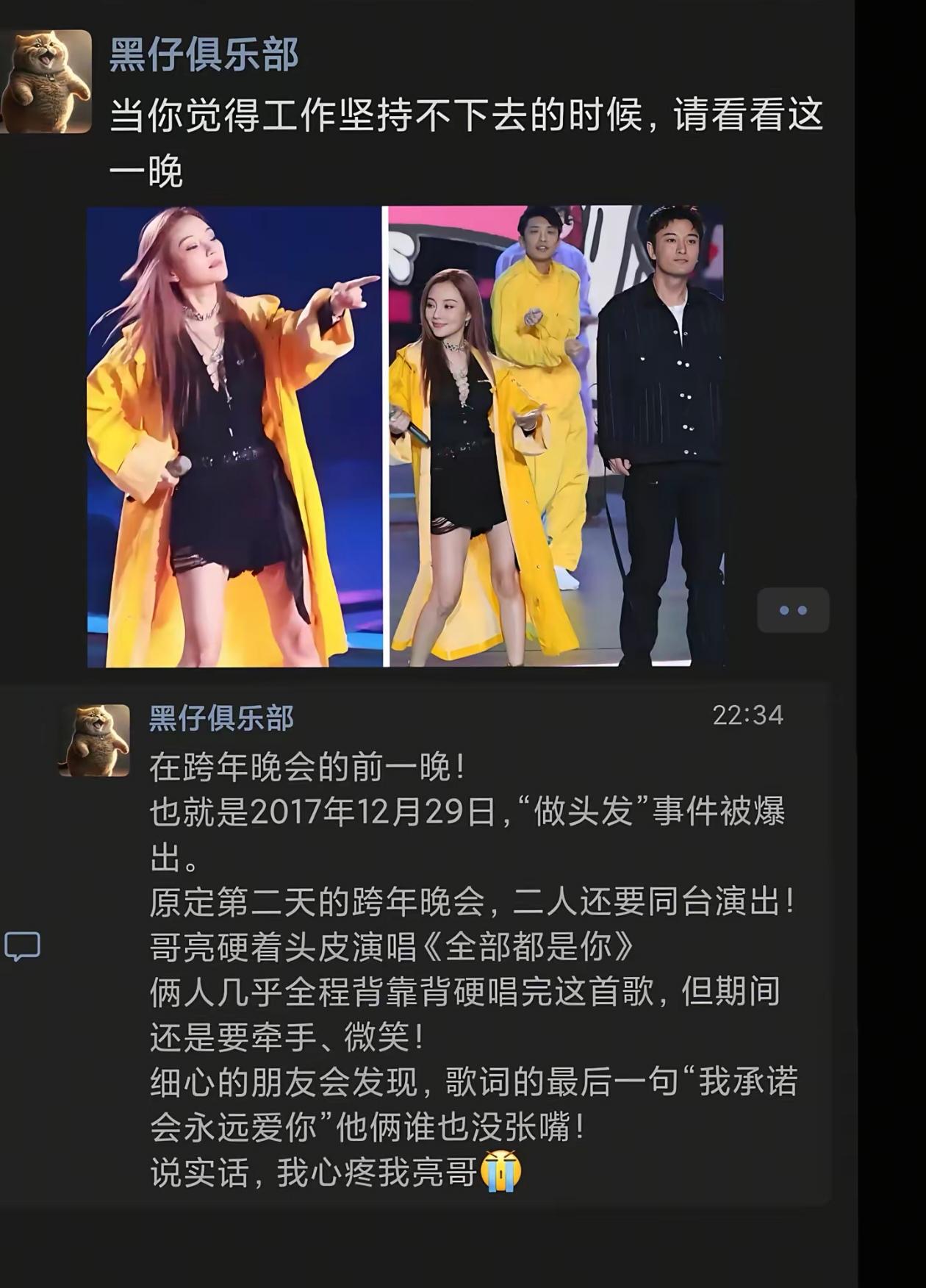 有时候，当你觉得工作坚持不下去的时候，请看看这一晚亮哥心理素质太过硬了，说实话