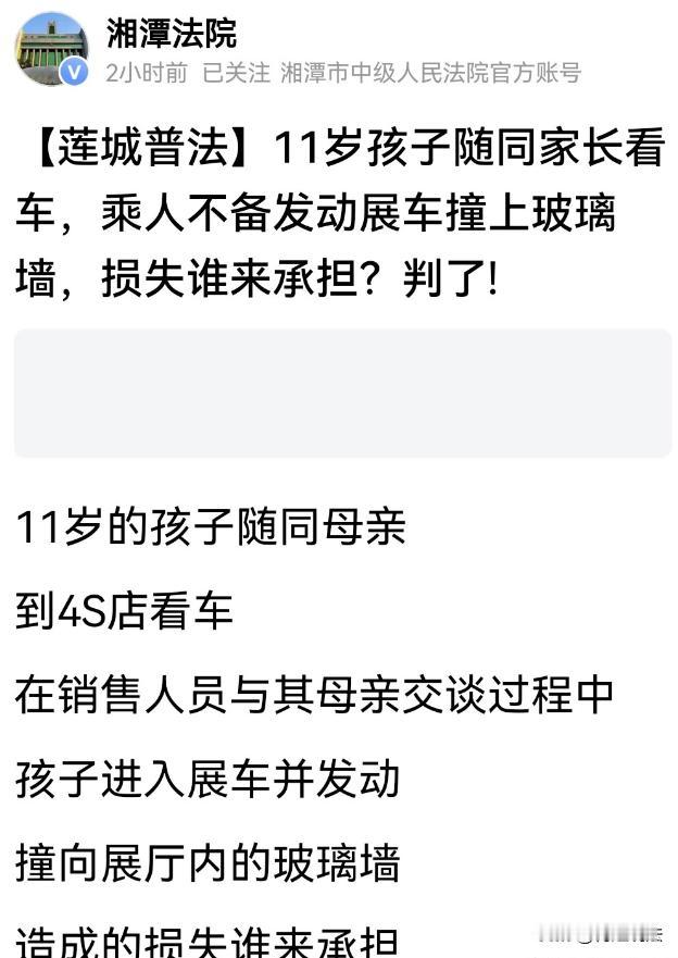 湖南湘潭，贺女士带着11岁的儿子小涵去4S店看车。贺女士专注和销售交流买车事宜，