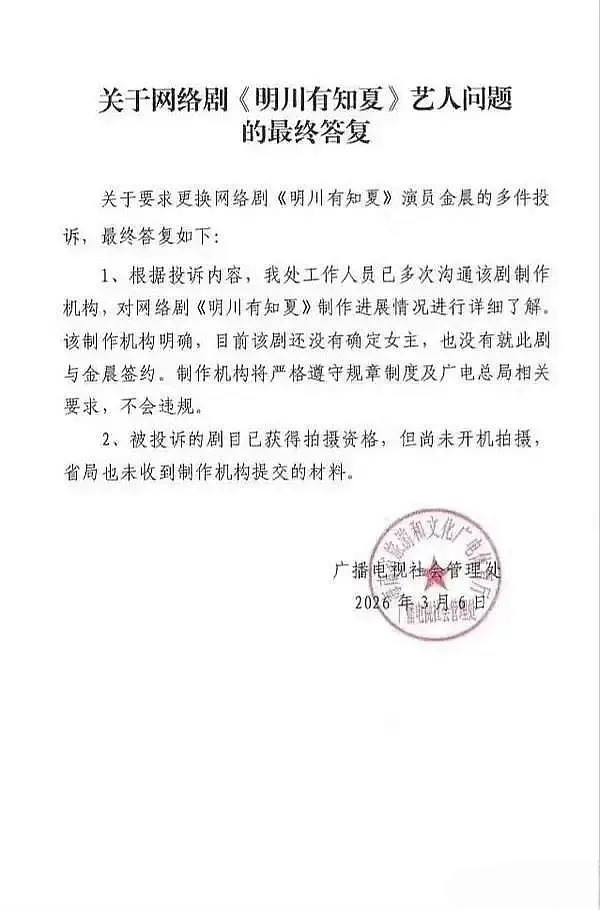 所以金晨逃逸确实是事实，她现在是风险艺人？