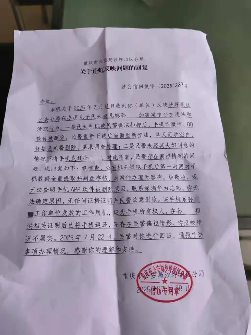 男子疑遭妻子家暴后跳楼身亡，死者母亲：当时儿媳持续精神施压，说你不配活在世上；警
