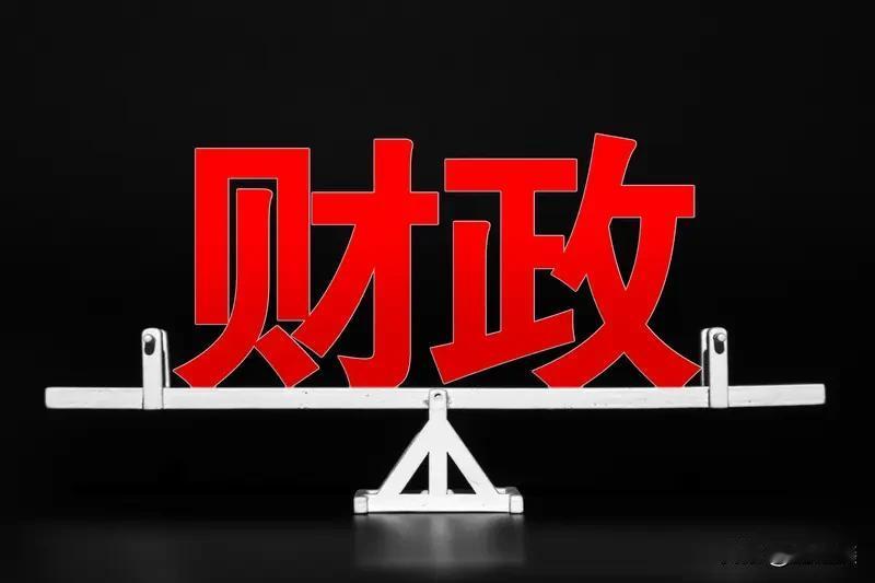 💸惊！你所在的城市，财政可能已经“告急”？这不仅是数字的游戏，更是生活的