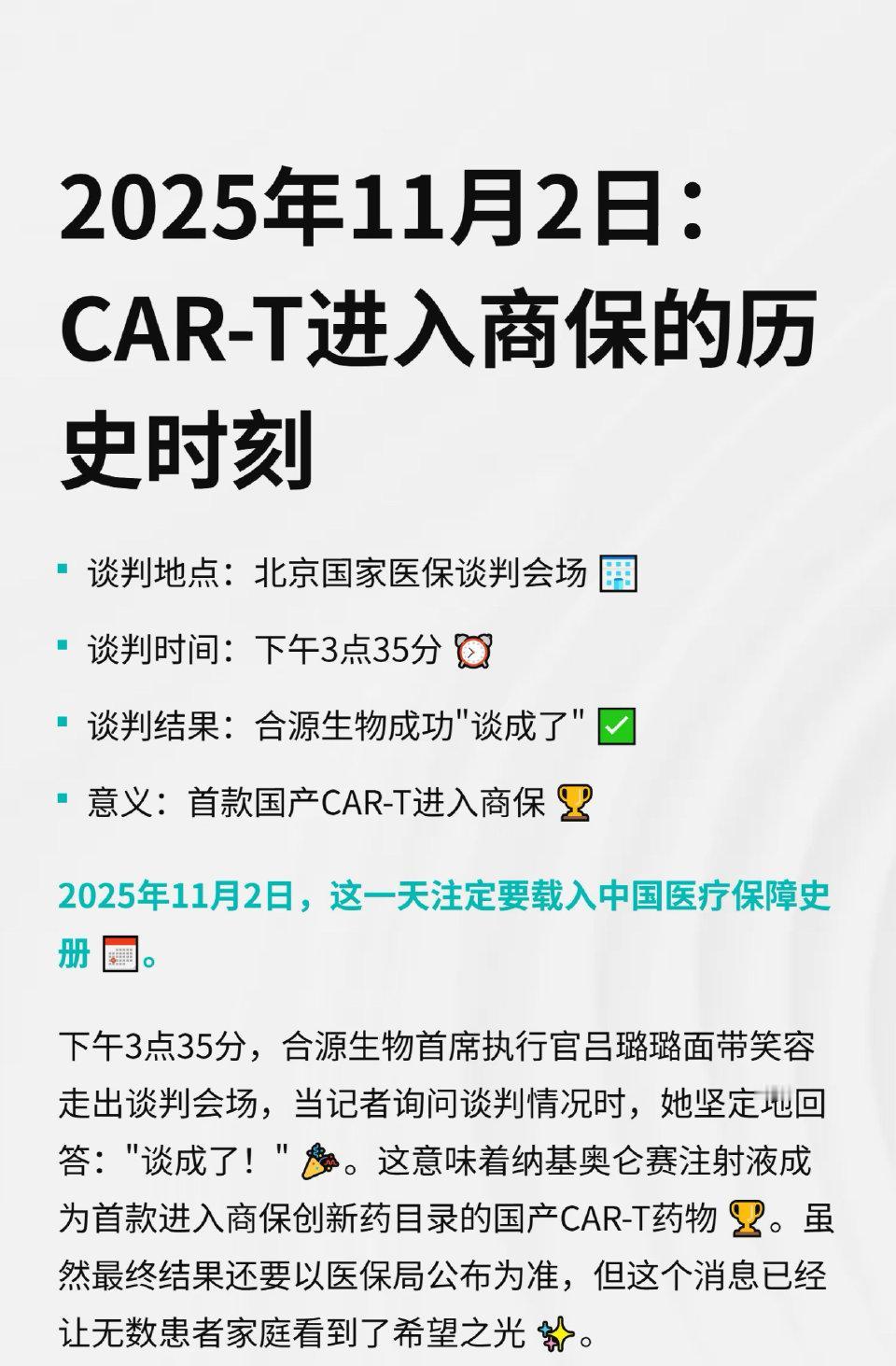 说到“抗癌针”，也就是CAR-T细胞免疫疗法，很多人第一反应都是——又贵又神秘。