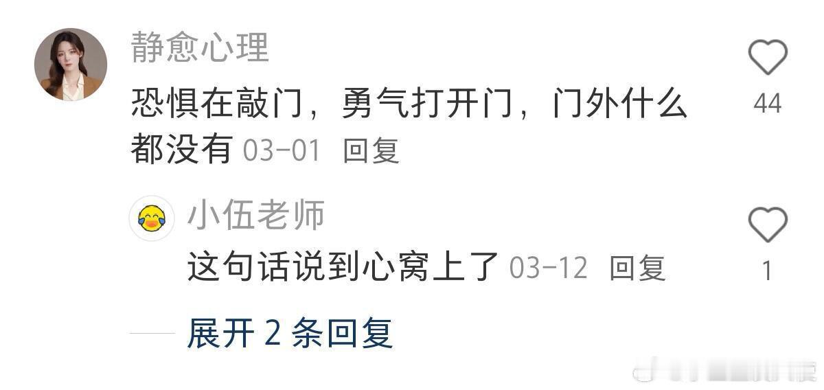 停止对自己灾难化想象。​​​