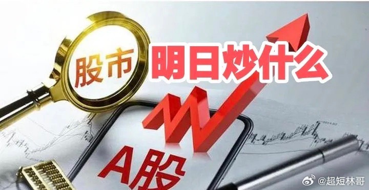 下周重点关注三个方向！为什么？1.房地产产业链！房地产产业链！房地产产业链！2