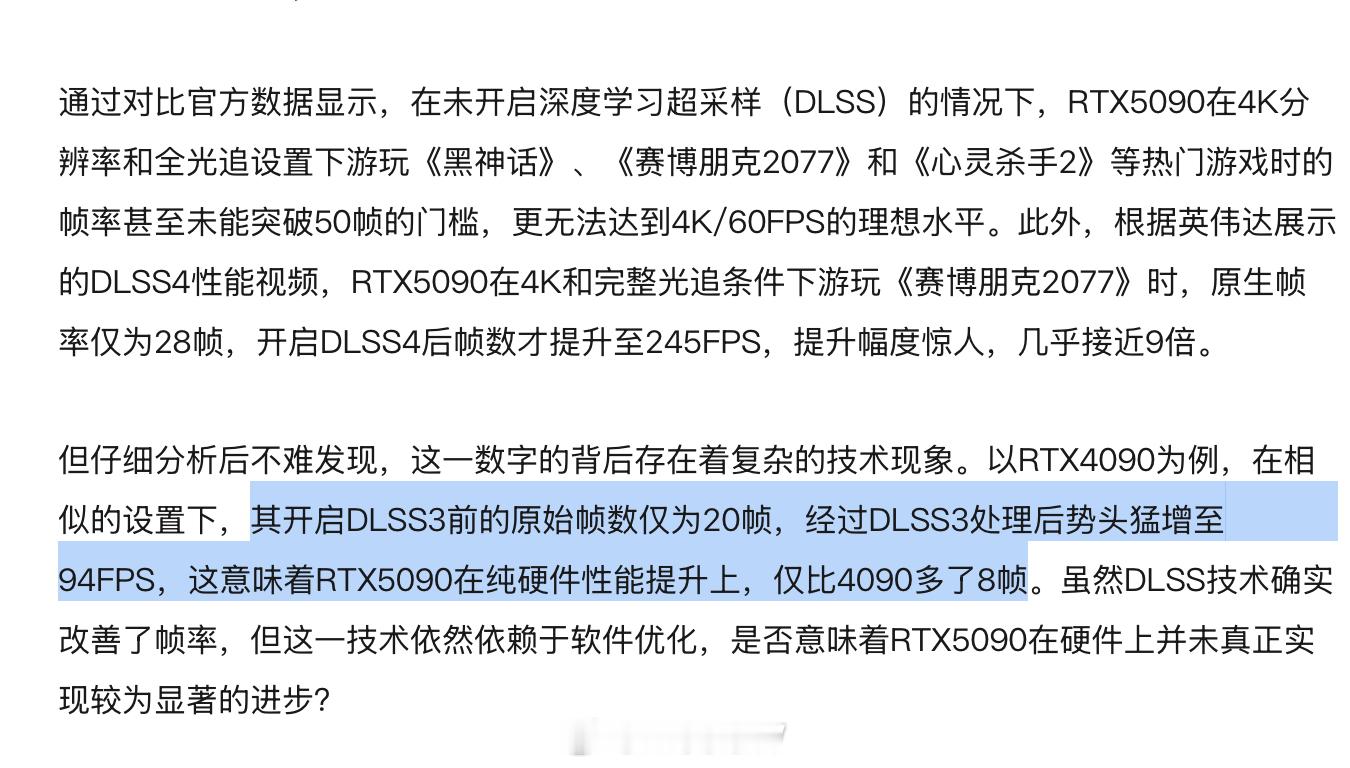 对于黑悟空这种最高模式下，光追占比很大且和Nvidia深度优化的，RTX5090