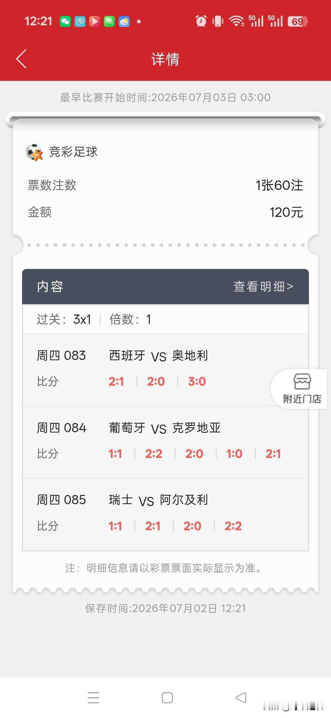 第一注:192320121928-11第二注:7311617