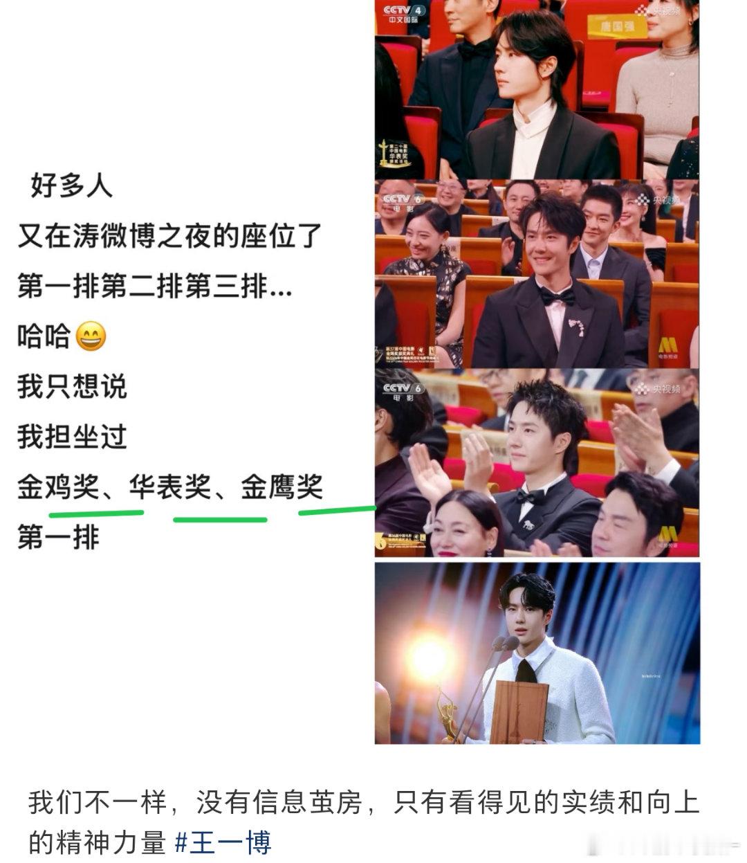 再加一句我担获得这些不到30岁粉王一博就是爽