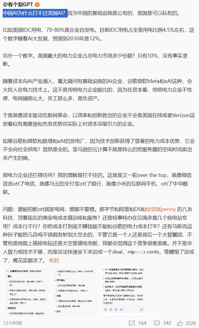 一个物理博士写的话，看了第一句就不用看下去了...真贱，就是学到了博士，也是贱。