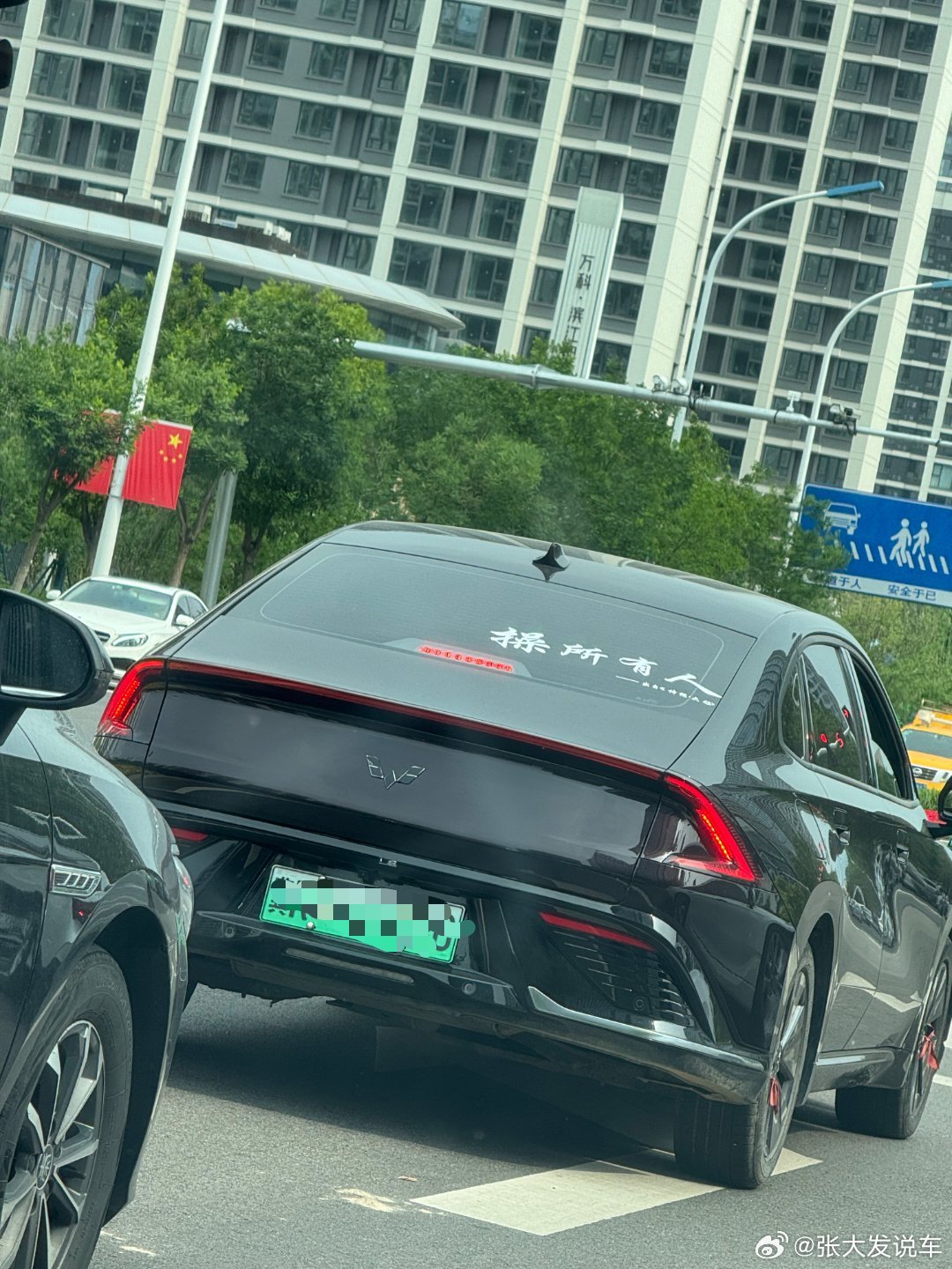 哥们劝你还是赶紧撕掉吧这句话影响真的非常不好我与汽车的日常汽车​​​