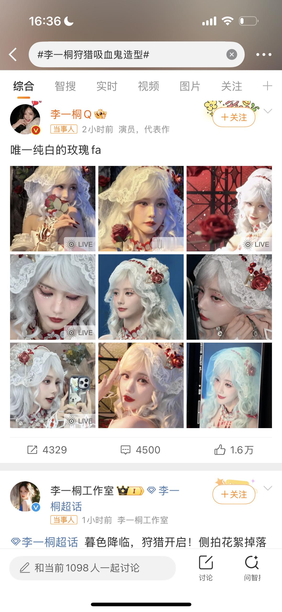 这个造型有点好看啊李一桐狩猎吸血鬼造型李一桐病娇玫瑰钓我