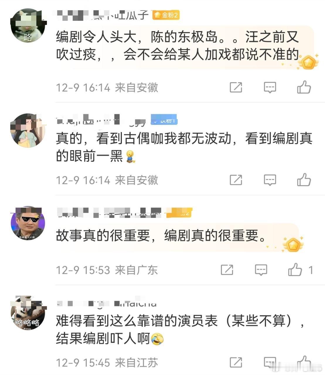 巨男主空枪，朱一龙，檀健次朱一龙家因为编剧是汪海林及汪海林之前夸过檀健次而担心会