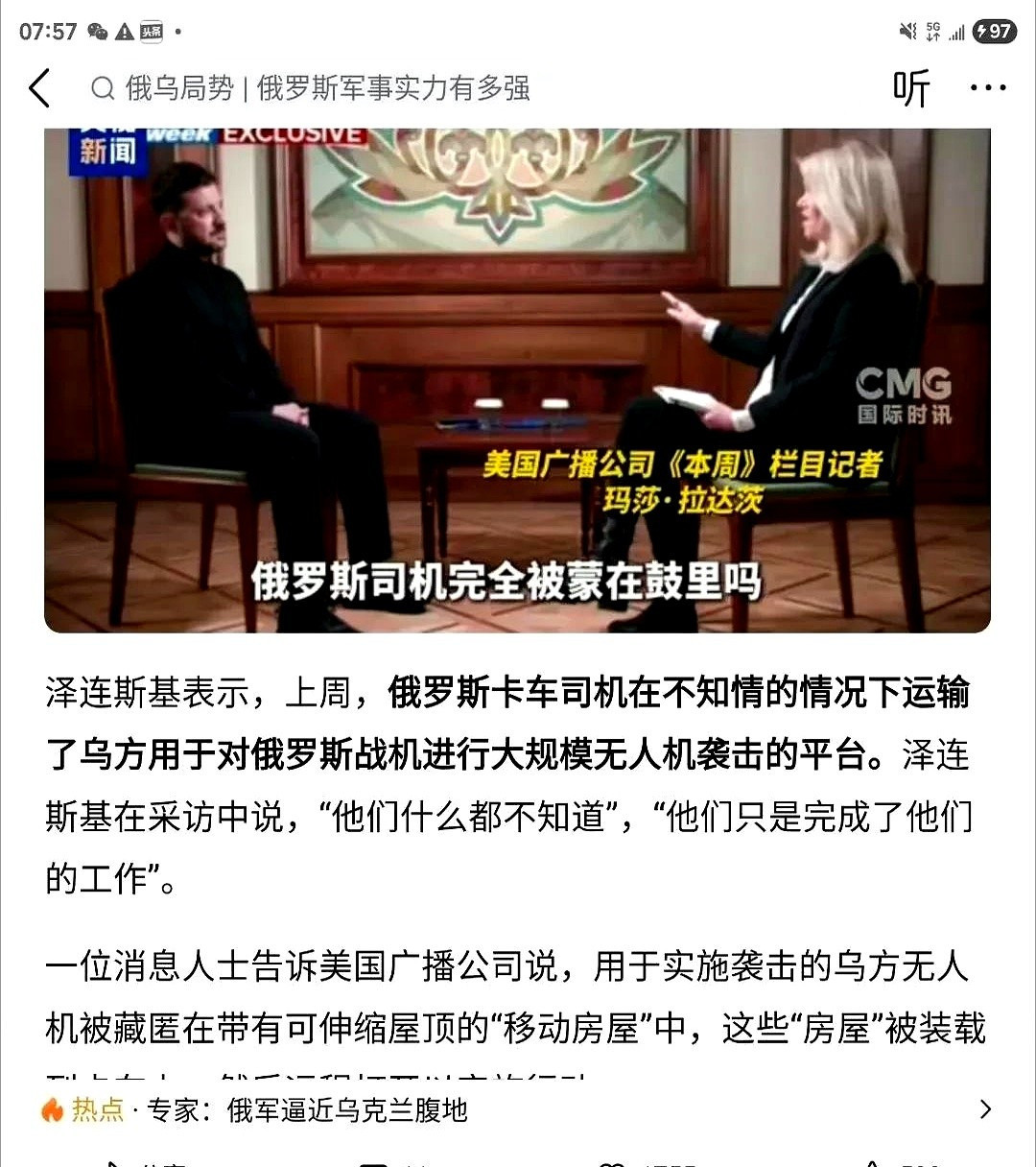 教会也搞情报网---真是让人跌破眼镜！你敢相信吗，一个国
