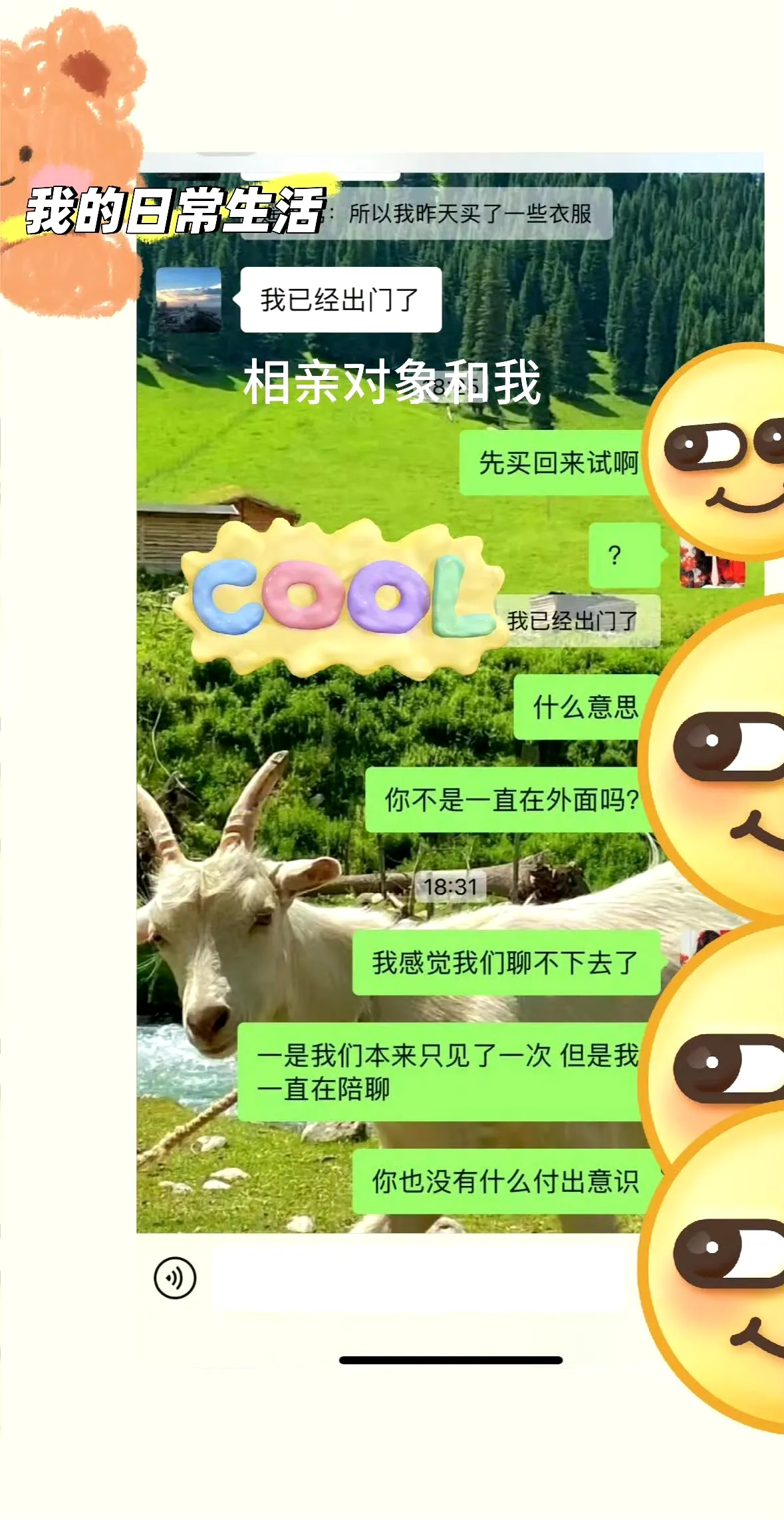 拒绝了聊了一个月的相亲对象后悔了前提：他爸爸主动联系的我妈妈，家里开公司他研