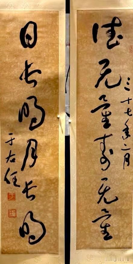 书法，印章，纸张，装裱。只看一项，都是一眼假。[捂脸哭]