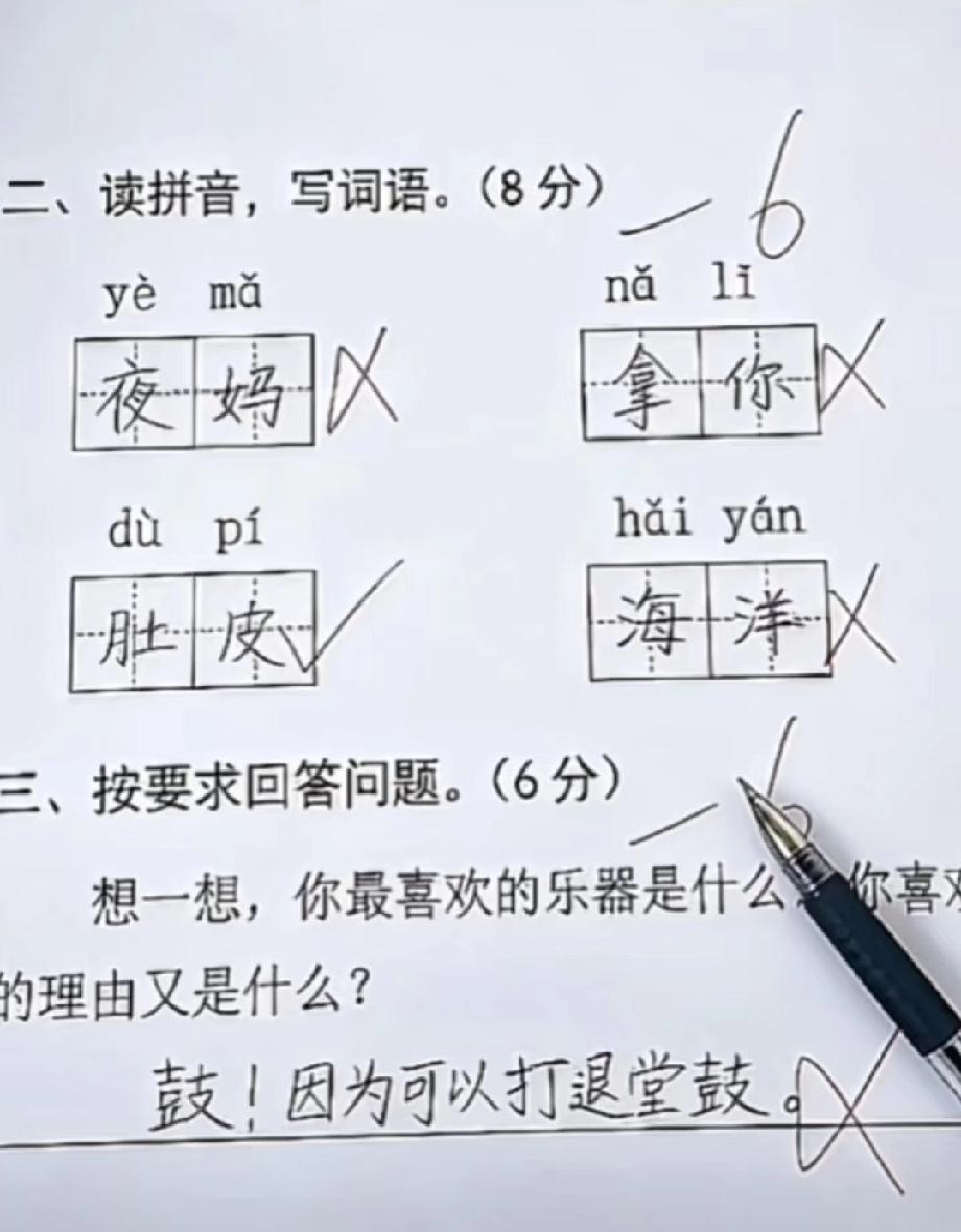  笑喷了！二年级语文作业的“神级翻车”，老师看了都忍不住笑！