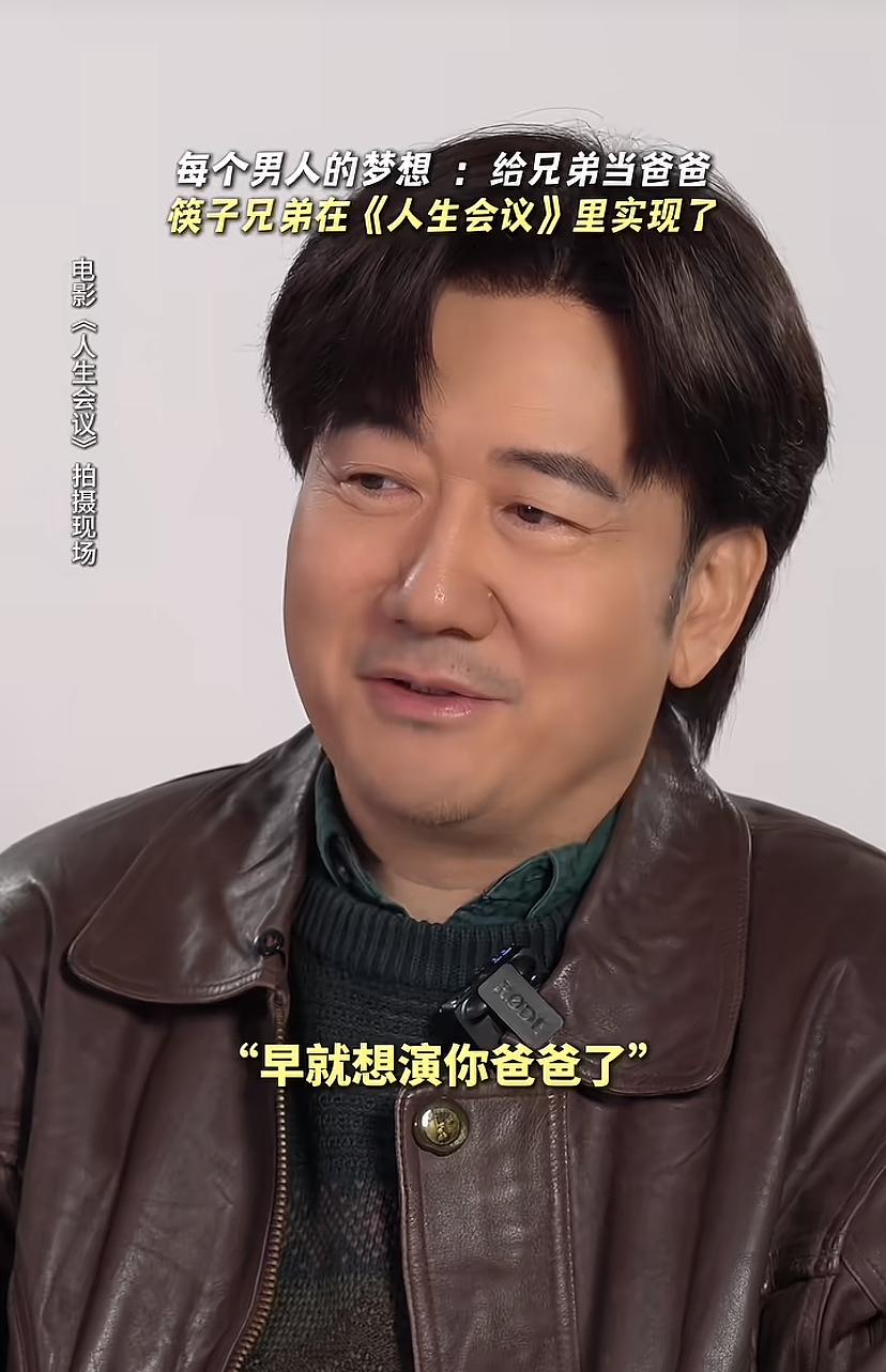 肖央给王太利发微信说：能不能来演个爸爸。王太利：演谁的爸爸。肖央：演我的爸爸