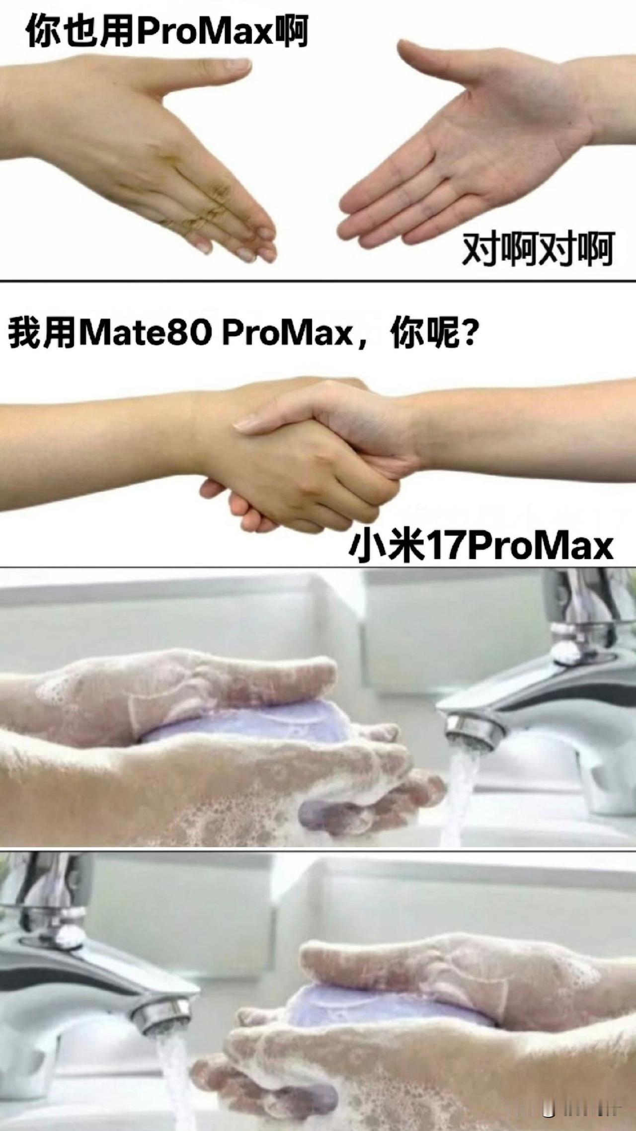 国产手机都在模仿苹果，实在有些不争气。苹果的大屏手机取名叫Promax，今年