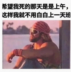 才意识到有多难看