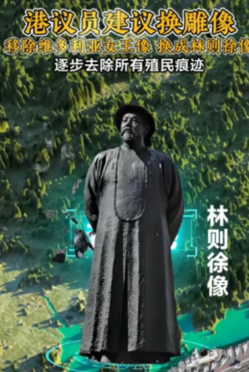 最近有香港议员大胆呼吁：把维多利亚港矗立百年的伊丽莎白女王雕像撤掉，换上誓死禁烟