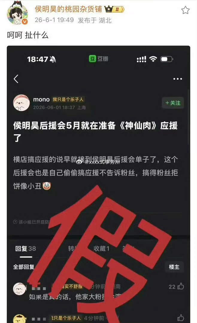 虽然但是后援会只是辟谣自己的应援吧，并不是辟谣这个饼