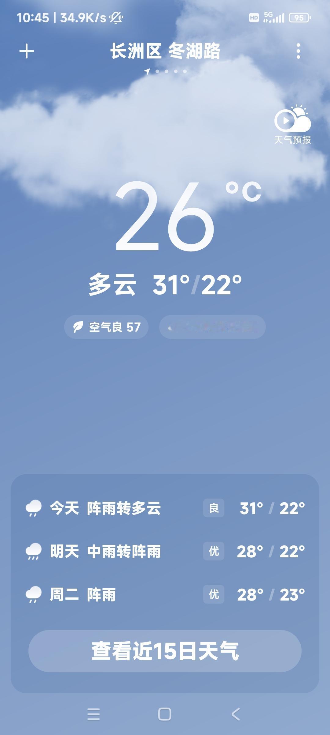 梧州马拉松半马比赛天气太热了，26度大太阳，选手都朝树荫下面跑。没办法。有多少人