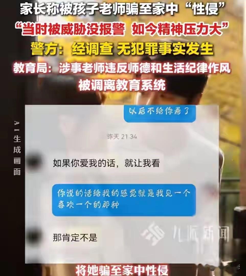 “家里安静，适合深入交流。”甘肃通渭县李女士说，当时刘某某是这样跟她说的。于