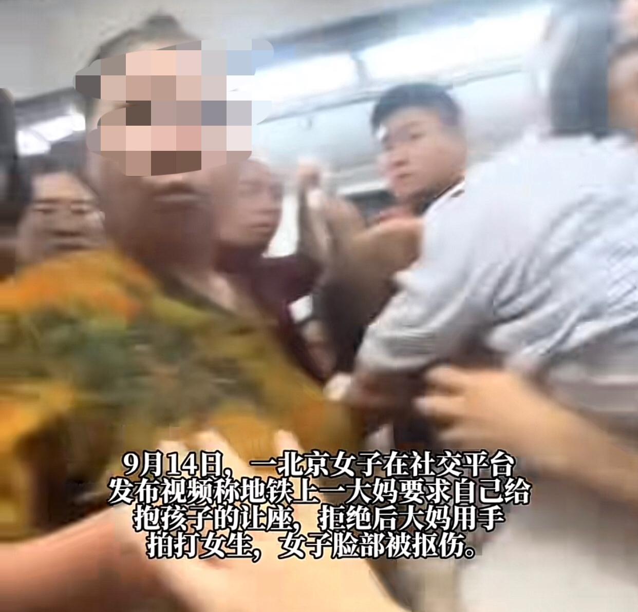 北京地铁上发生的这事实在是太令人气愤了！当天大妈带着女儿、外孙和老伴上车后，眼
