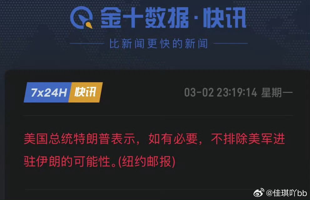 霍尔木兹海峡我求求你，快点吧