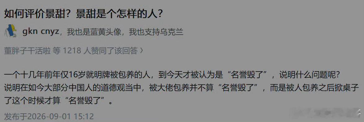 网友眼中的景甜，把某些群体的脸说的羞红。。。​​​