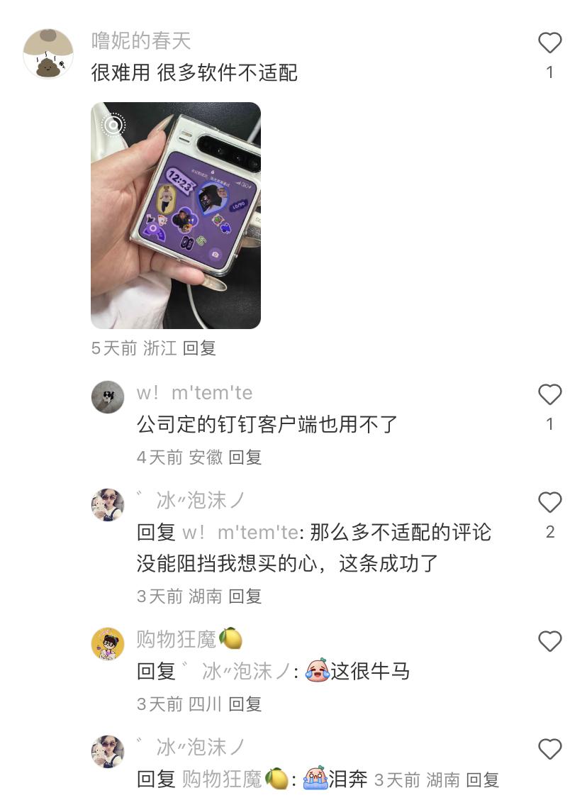 四五年了，真担心华为被APP开发商拖垮。