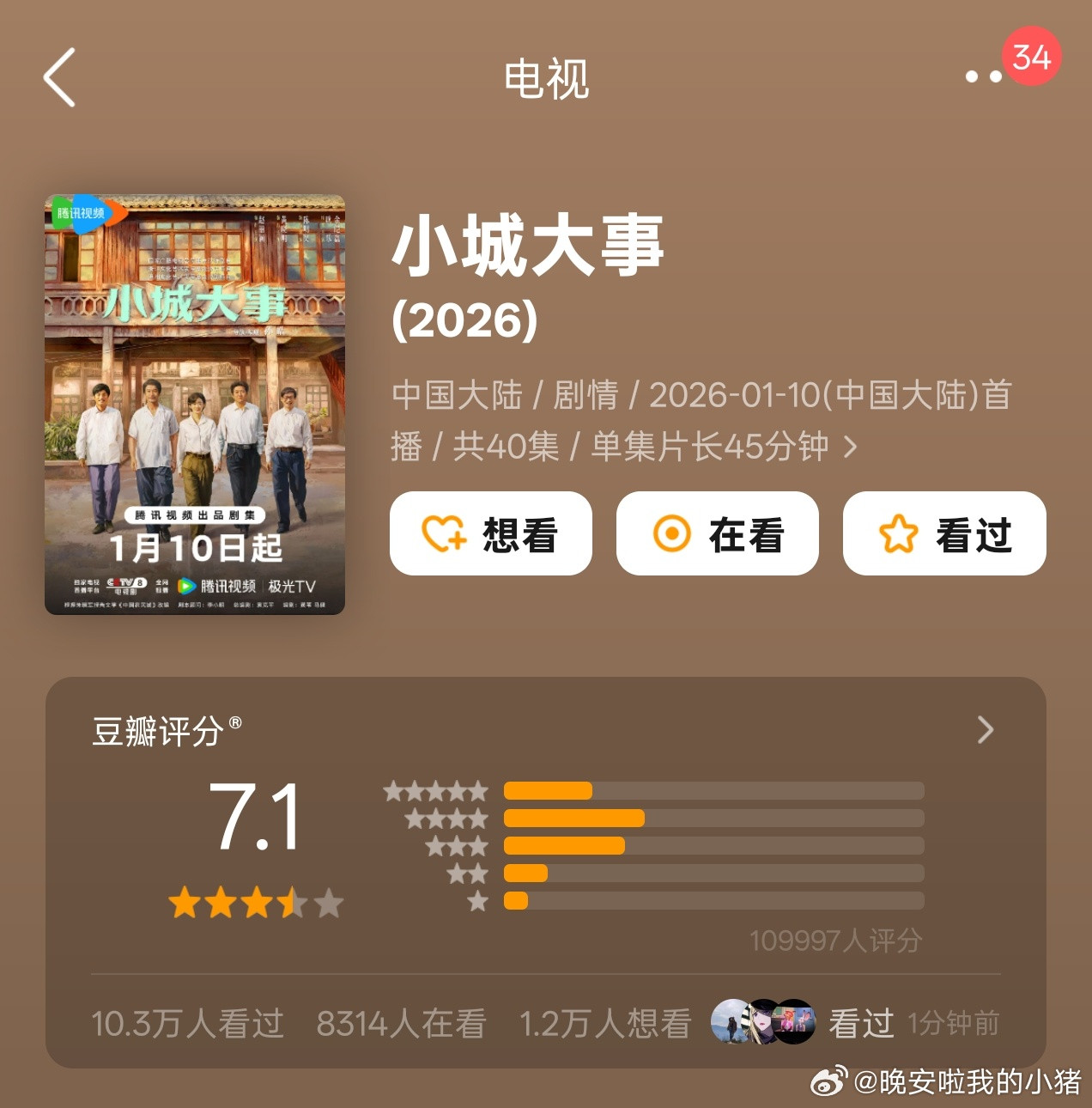 赵丽颖杨幂豆瓣评分差不多，是不是可以展望白玉兰了？