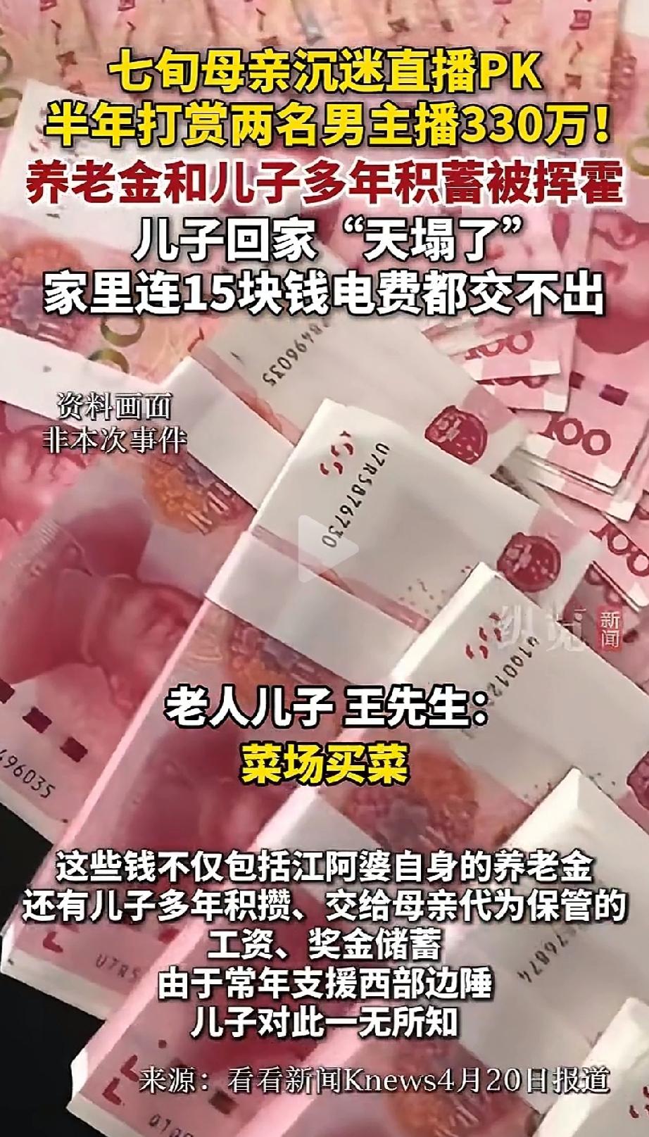 天塌了！上海，七旬阿婆平日非常节俭，买个菜都要讨价还价。谁也想不到，就在过去半年