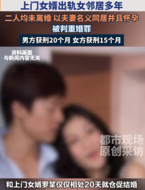 四川通江县，男子婚内背着妻子与女邻居发生了多次关系，让女邻居怀孕生子。妻子知道后