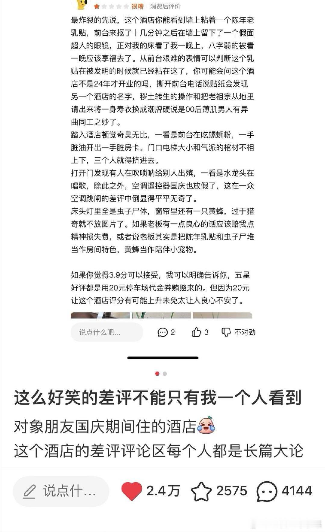 刷到一个锐评拉踩天才。。。​​​
