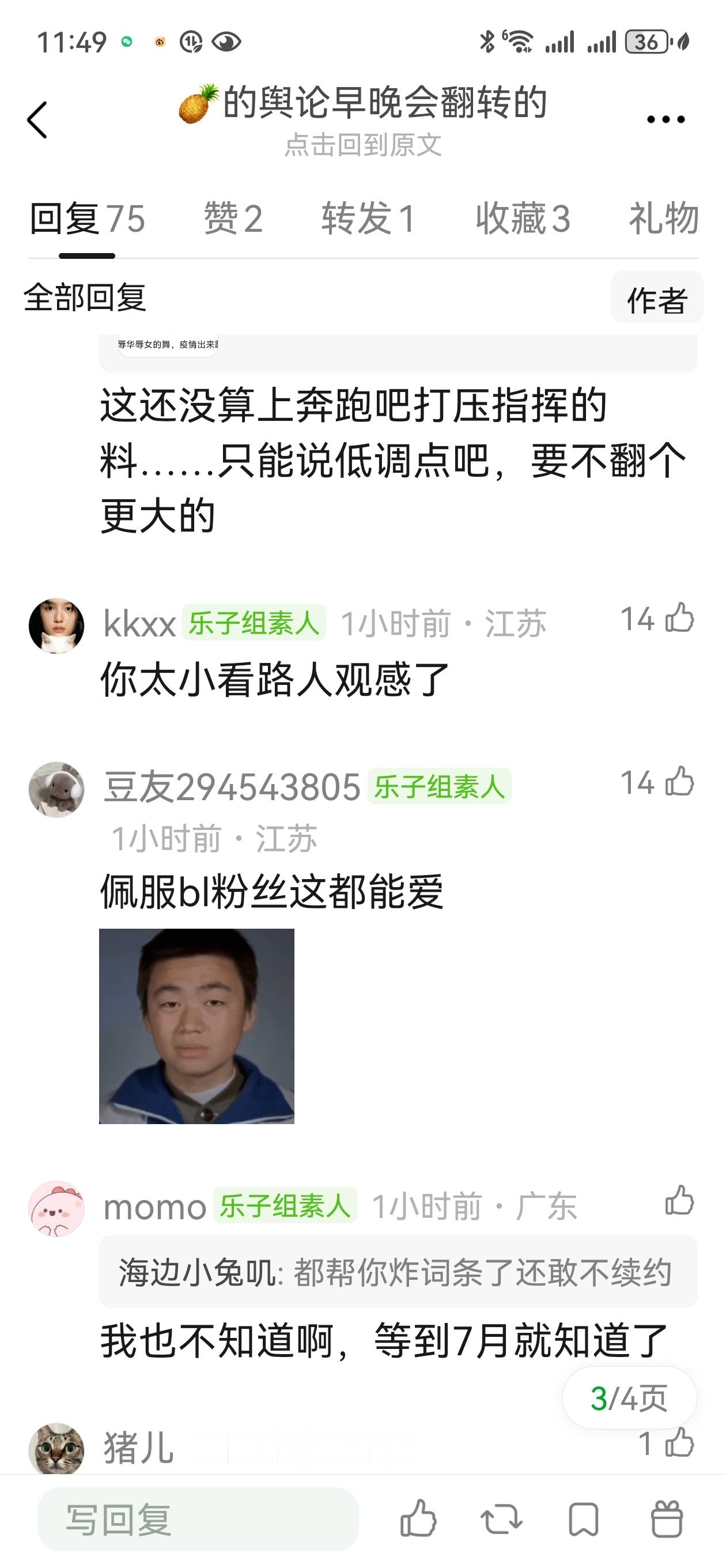 这到底是夸还是骂