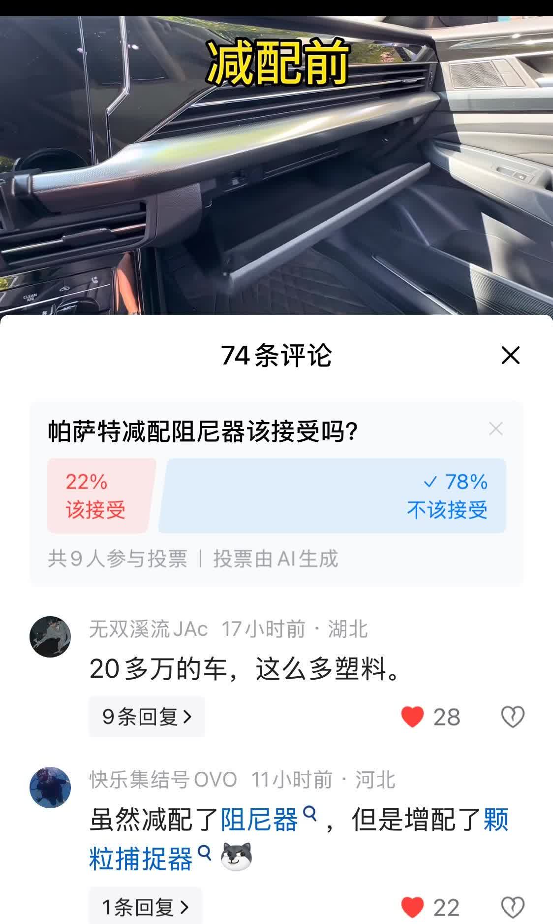 现在很多人买合资燃油车还没有搞清楚基本逻辑。以为优惠力度很大，占了大便宜，其实都
