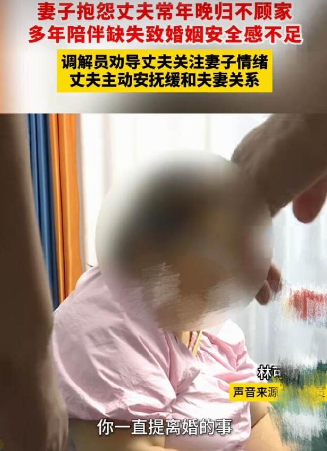 海口，一女子因为丈夫常年晚归，就认定了对方在外头有人，三天两头闹离婚。丈夫被折腾