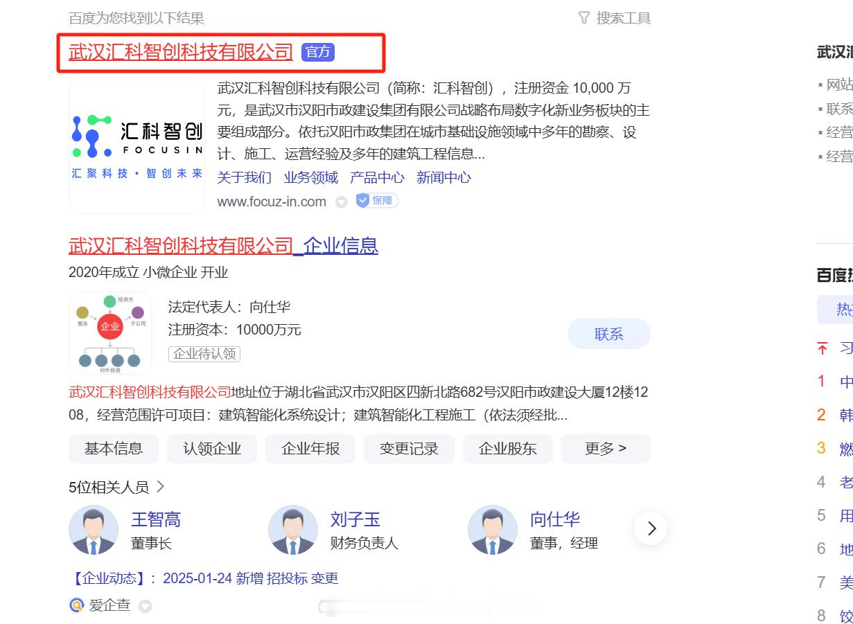 这家公司吞了程序员的工资，结果被程序员反噬，现在官网进不去了[笑着哭]