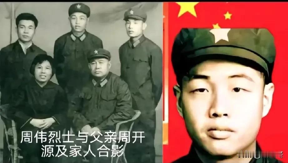 原41军I2I师政委周开源与儿子周伟一起参加中越自卫反击作战，儿子周伟牺牲。