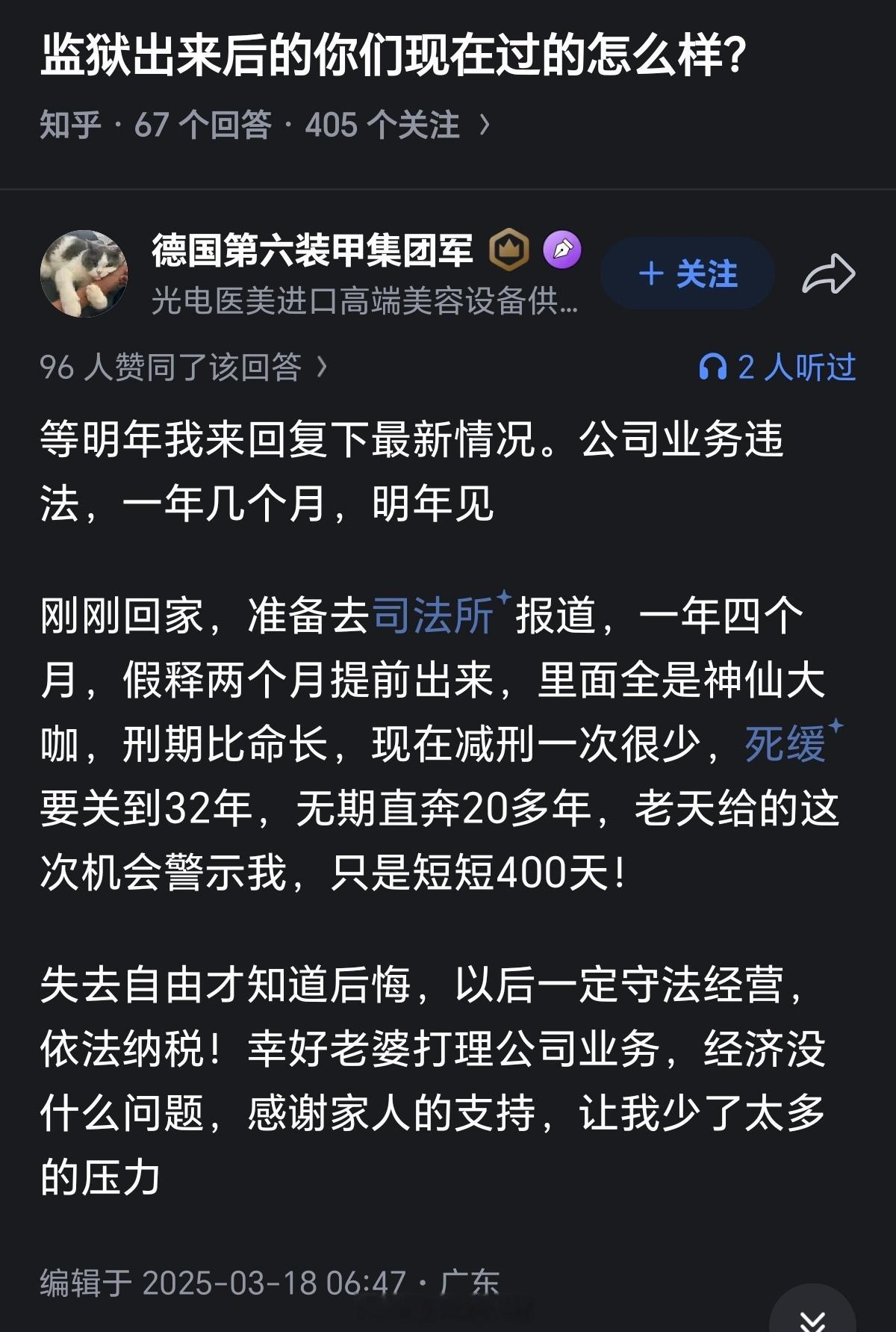 你猜你儿子政审好不好过？