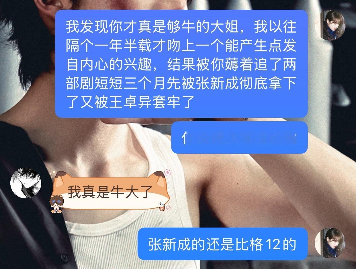 我发现这女的才是最心机的那个​​​