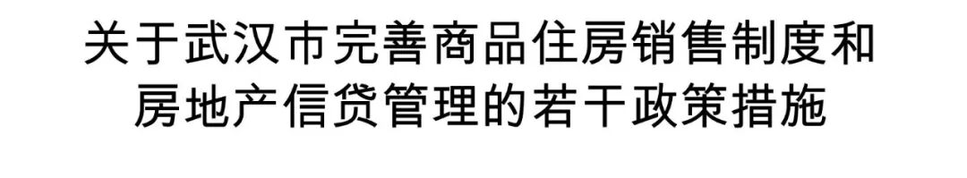 疯传! 楼市又有新政了?