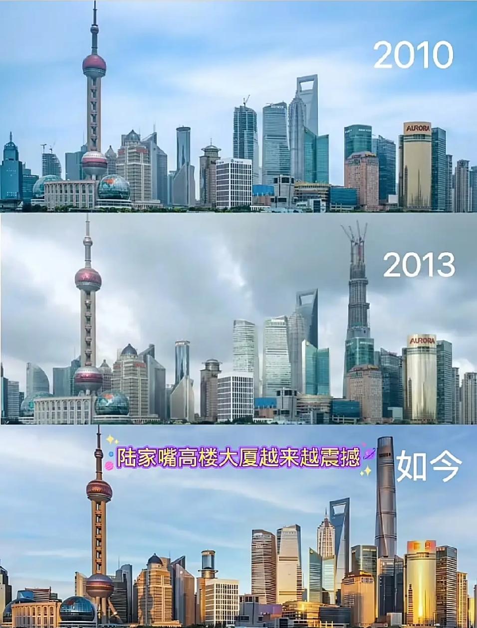 对比几个国际大城市，上海陆家嘴的高楼建设反而是停滞了，从2014年上海中心大厦完