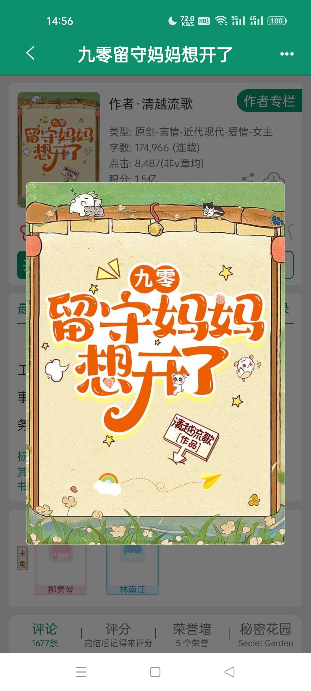 九零留守妈妈想开了。九零年代种田文