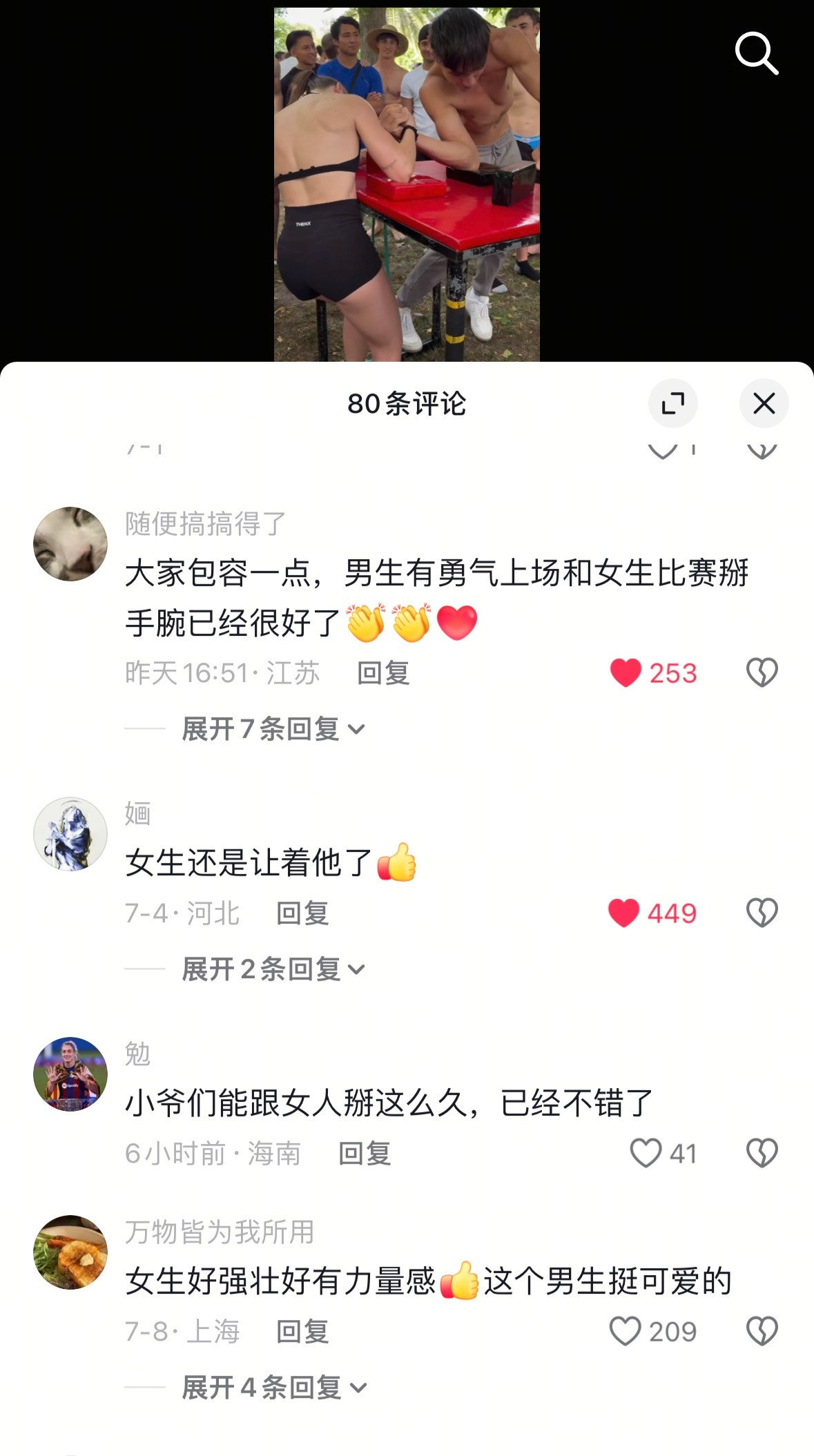 哈哈哈哈哈哈好喜欢评论区​​​